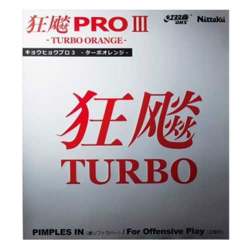 HURRICANE PRO3 TURBO ORANGE - Click Image to Close