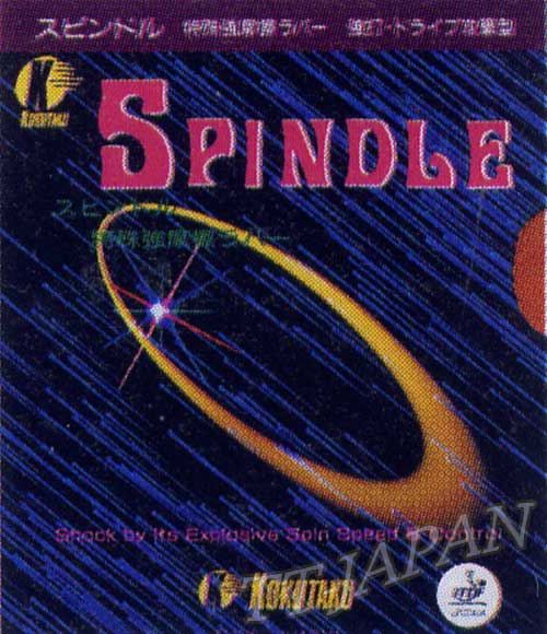 Spindle - Click Image to Close