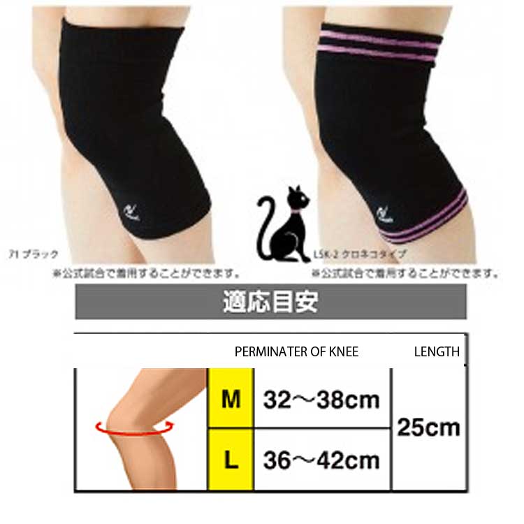LINE SUPPORTER FOR UNISEX KNEE SUPPORTER - Click Image to Close