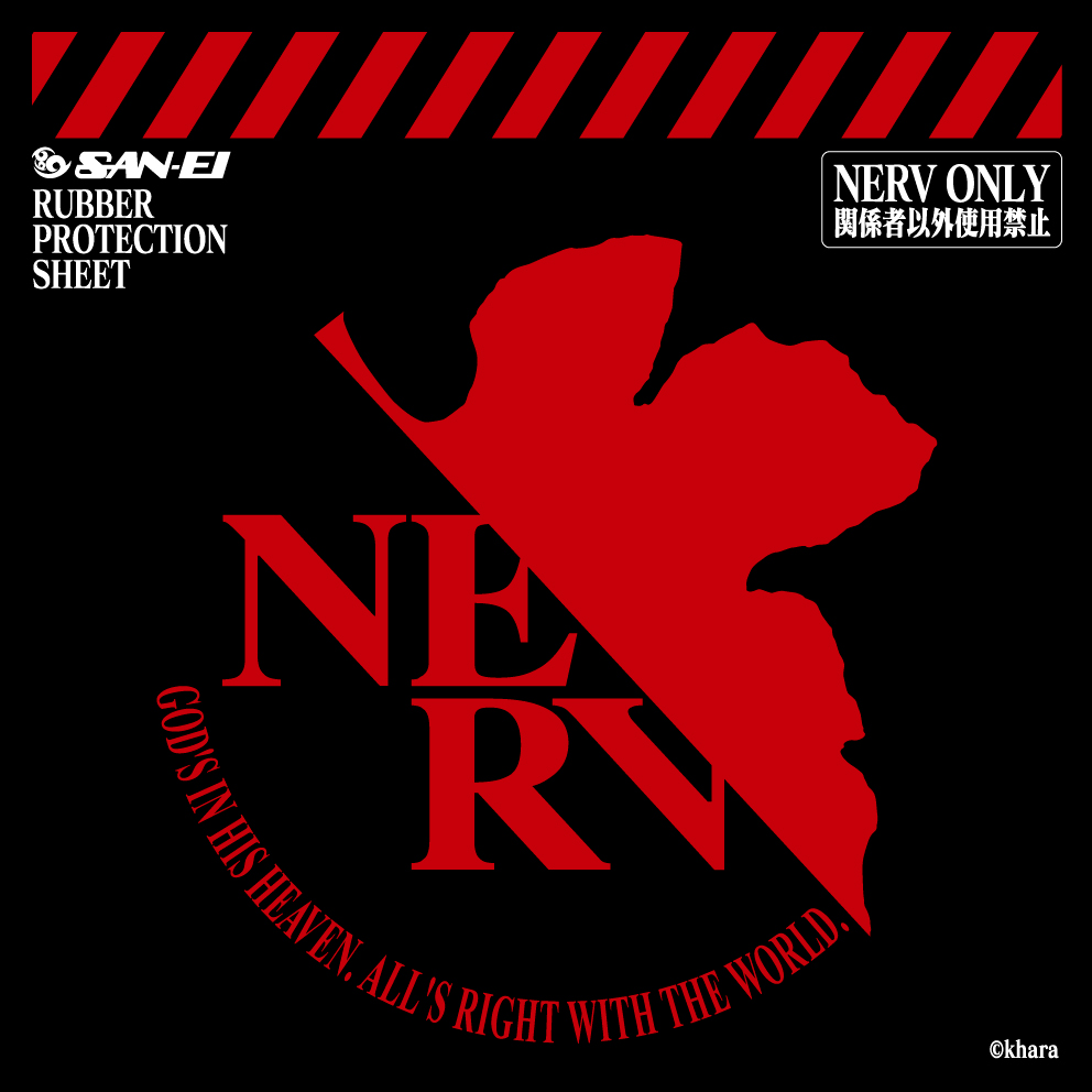 (image for) ADSORPTION SHEET EVANGELION NERV