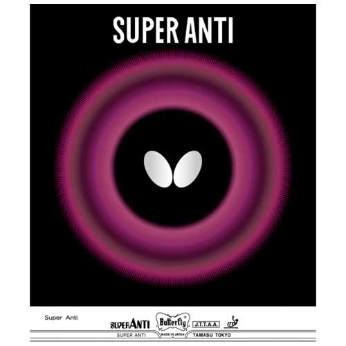(image for) スーパーアンチ