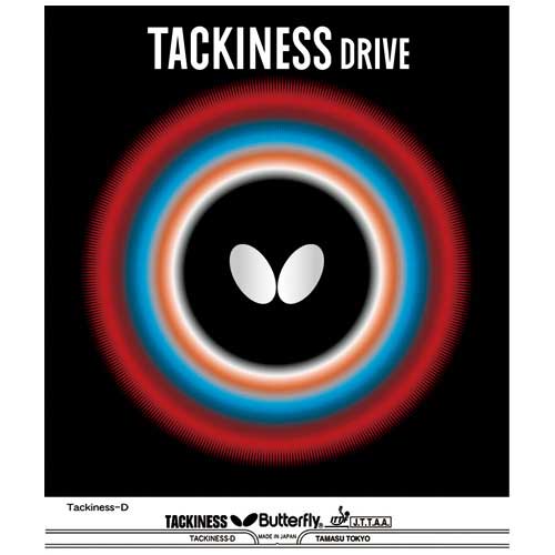 (image for) タキネスドライブ