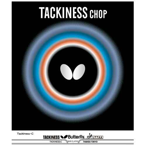 (image for) タキネス チョップ