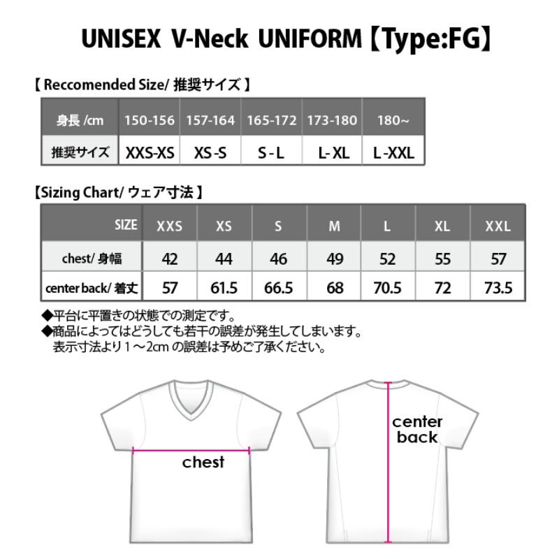 (image for) DARKER URANUSU V-NECK AERO UNIFORM