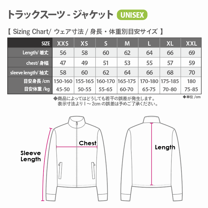 (image for) TRADITIONAL TRACKSUIT JACKET CACAO 90% TRD1-TSJ/BR