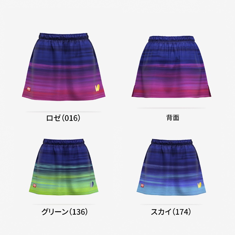 (商品画像) インフィリア2・スカート *予約商品