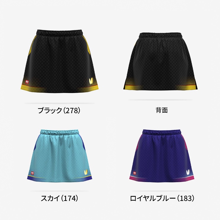 (image for) エリスター13・スカート *予約商品