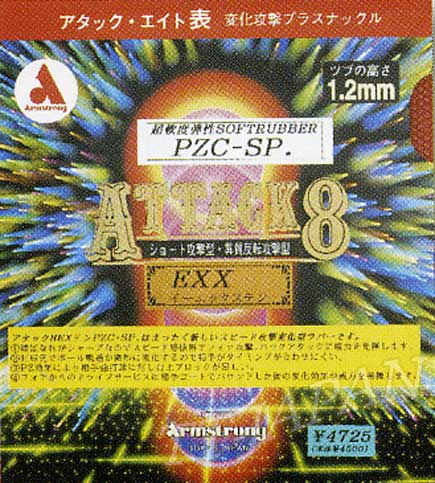 アタック　８　PZC-SP　EX-X