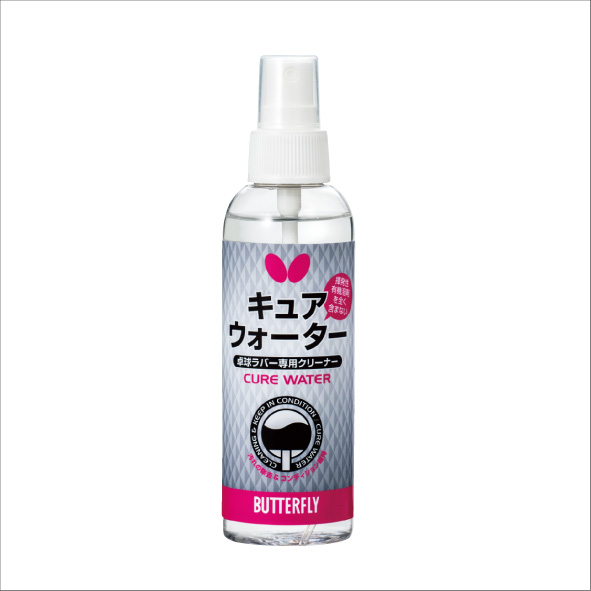 (image for) キュアウォーター