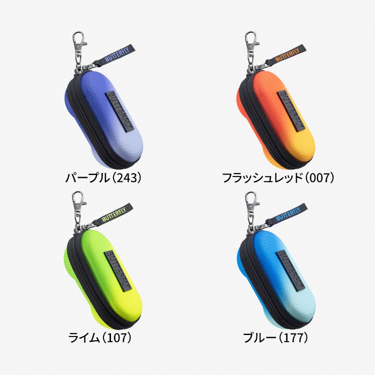 (image for) ネルティオ・２ボールケース *予約商品