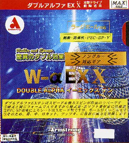 Wα　EX X　PZC-SP　25°