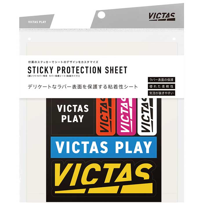 STICKY PROTECTION SHEET - Click Image to Close