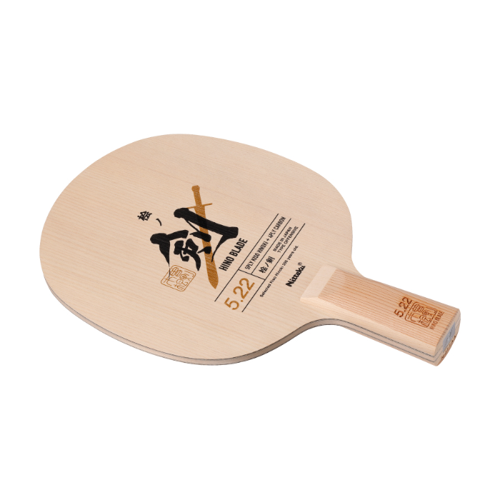 (image for) HINO BLADE 5.22C