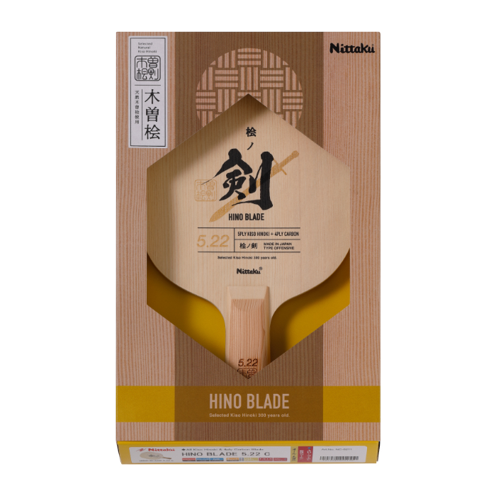 (image for) HINO BLADE 5.22C