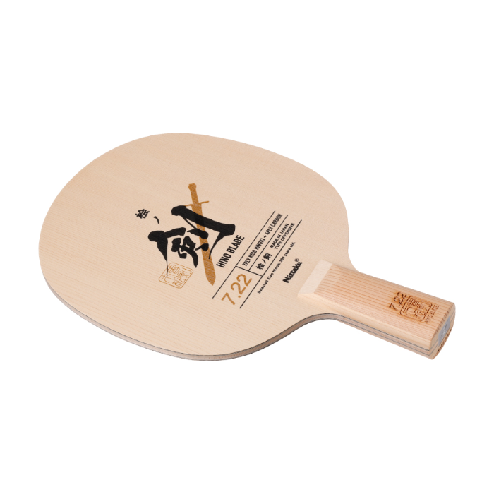 (image for) HINO BLADE 7.22C