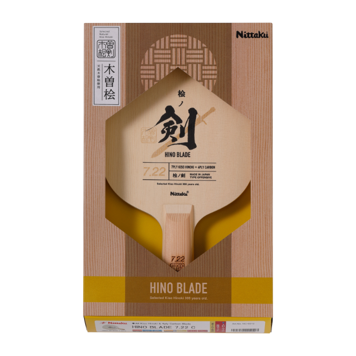 (image for) HINO BLADE 7.22C