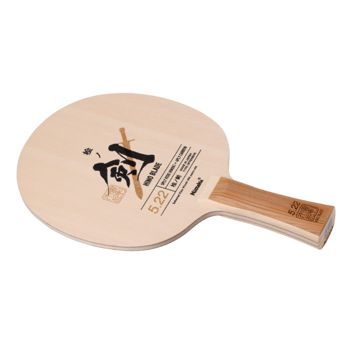 (image for) HINO BLADE 5.22 FL