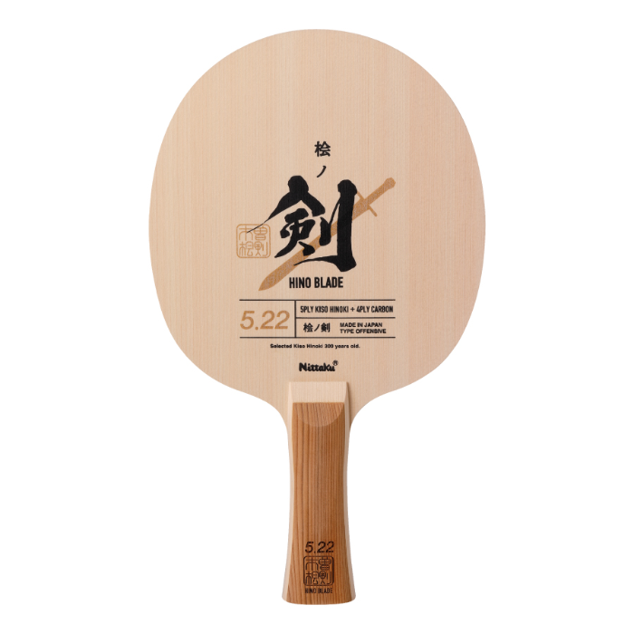 (image for) HINO BLADE 7.22 FL