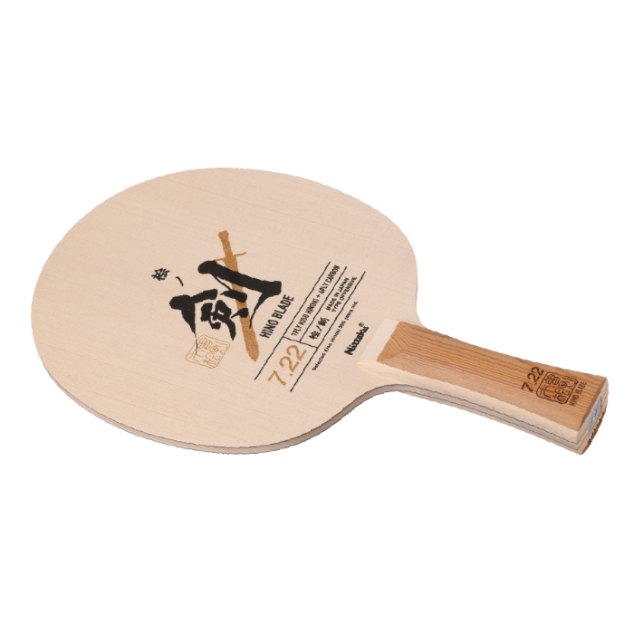 (image for) HINO BLADE 7.22 FL