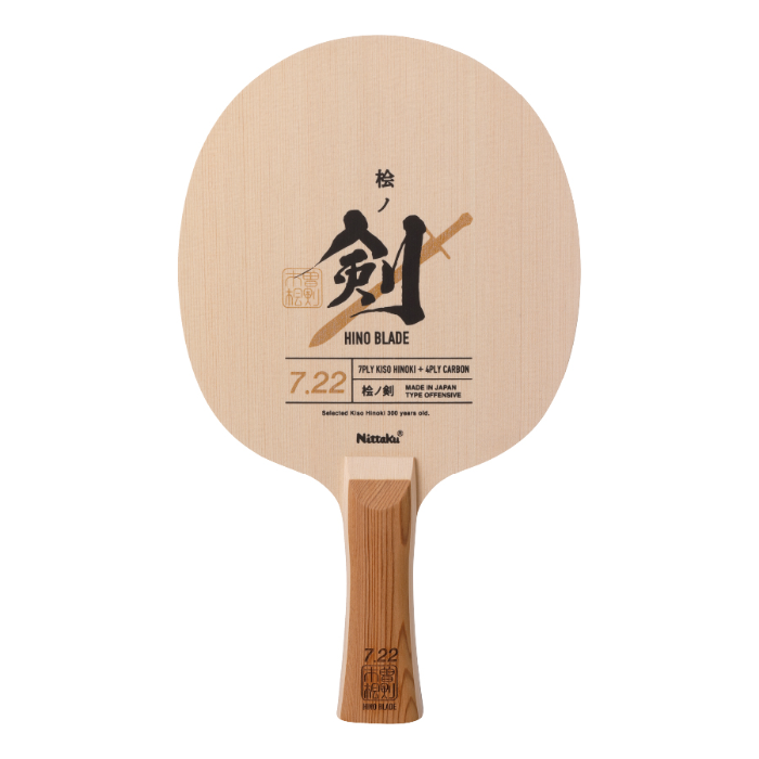 (image for) HINO BLADE 7.22 FL