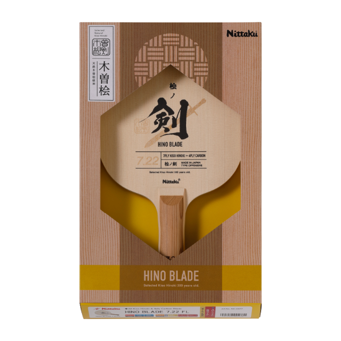 (image for) HINO BLADE 7.22 FL