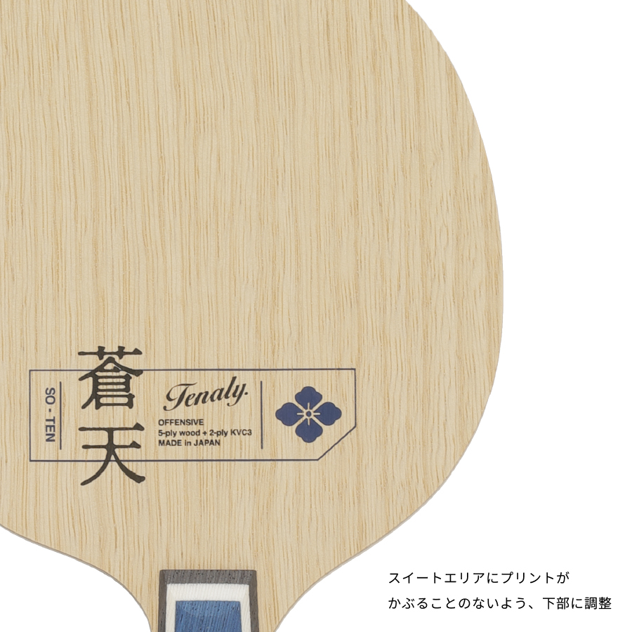 (image for) TENALY SO-TEN