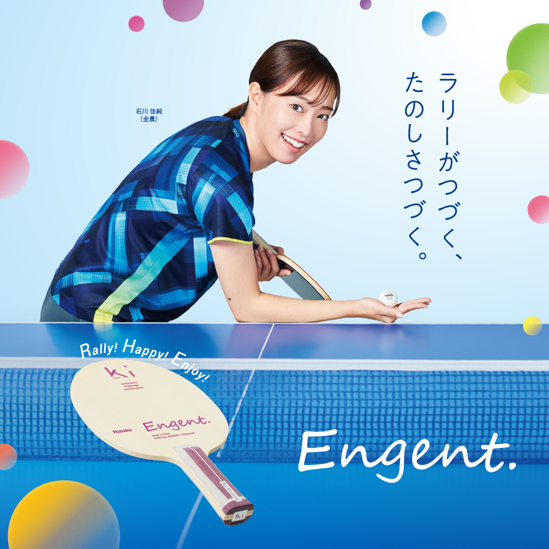 (image for) ENGENT