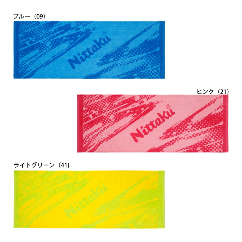 (image for) SUPURA SPORTS TOWEL