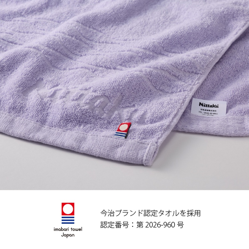 (image for) TATEWA MID TOWEL