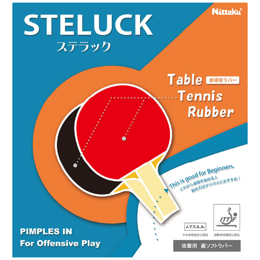 (image for) STELUCK