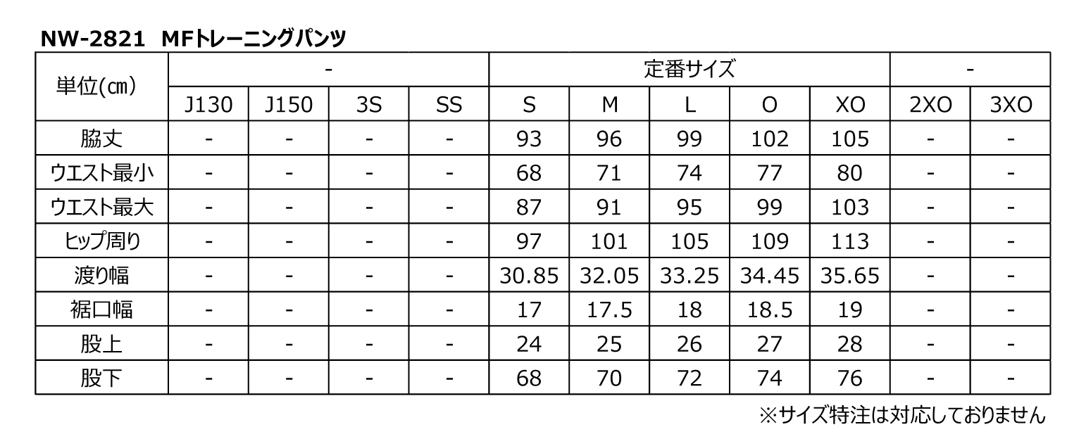 (image for) MF TRAINING PANTS