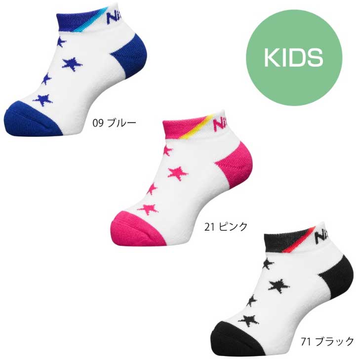 (image for) KIDS SOCKS 2