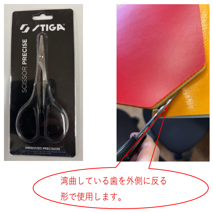 (image for) SCISSOR PRECISE