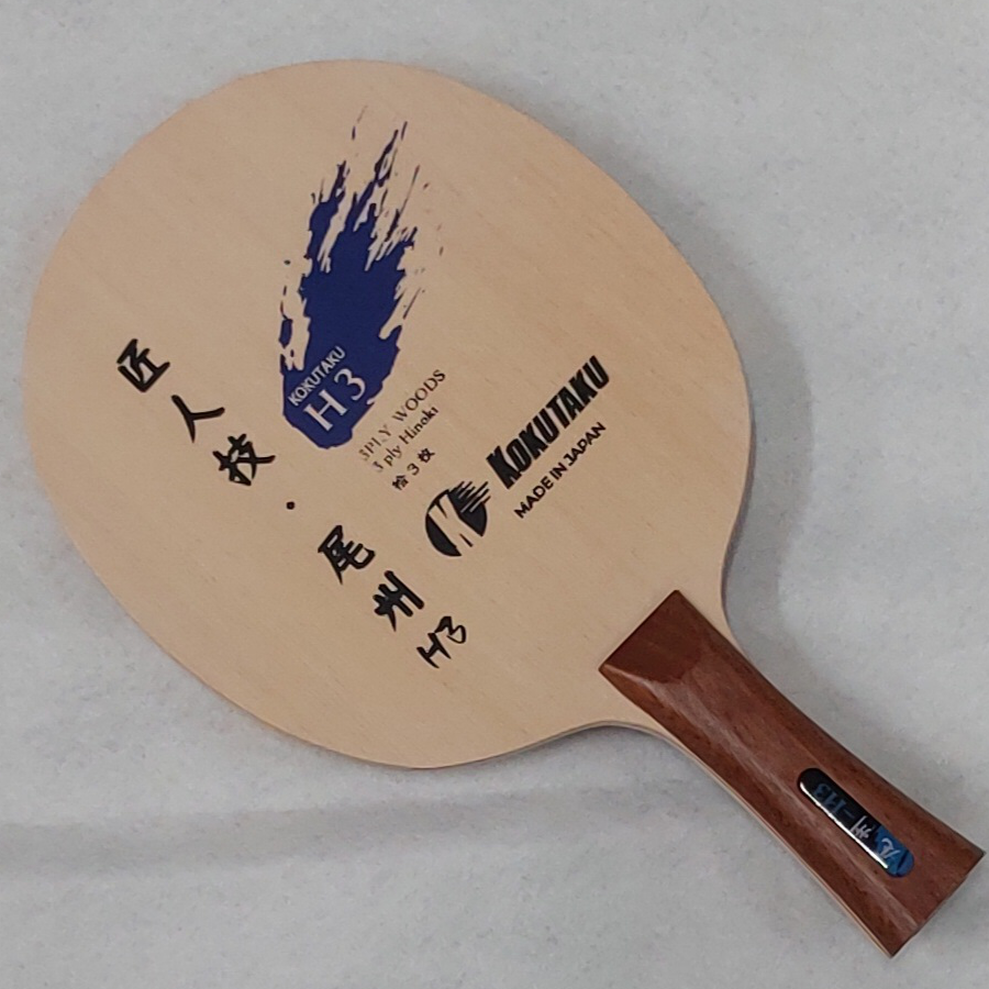 (image for) BISHU TAKUMIJIN WAZA H3 FL