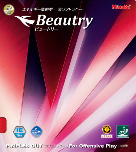 (商品画像) BEAUTRY