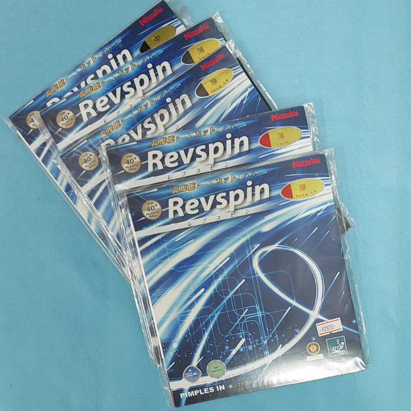 (image for) JUNK REVSPIN SET OF 5