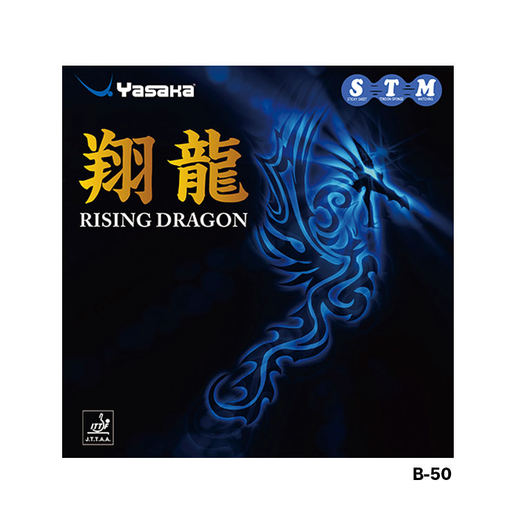 RISING DRAGON [B50] - 3,600円 : TT-JAPAN, TABLE TENNIS STORE