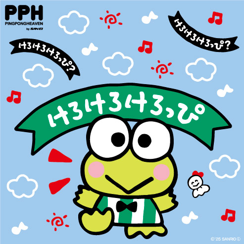 (image for) RUBBER PROTECT SHEET KEROKEROPPI