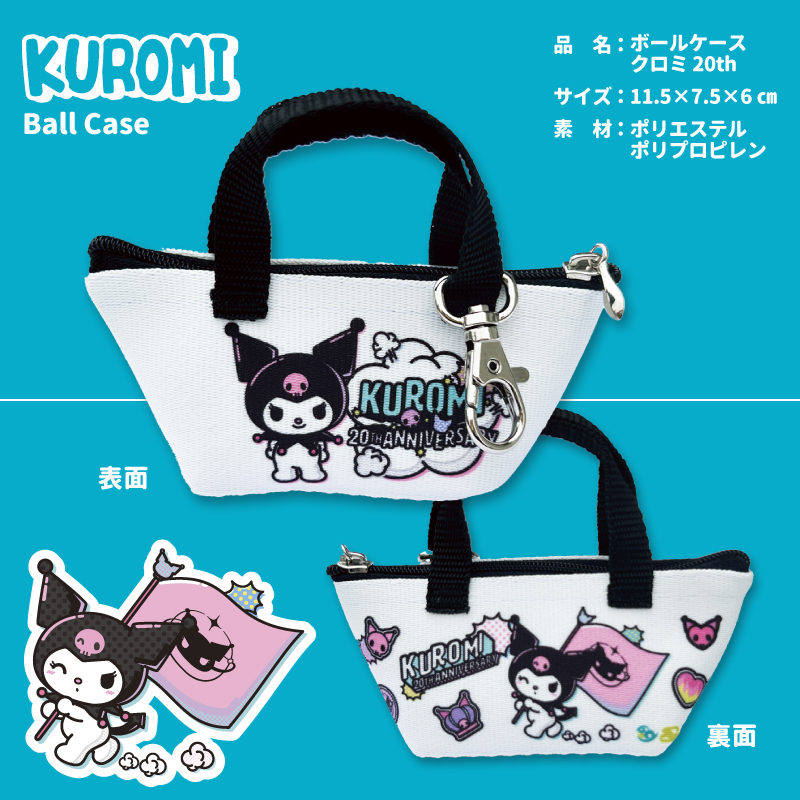 (image for) BALL CASE KUROMI