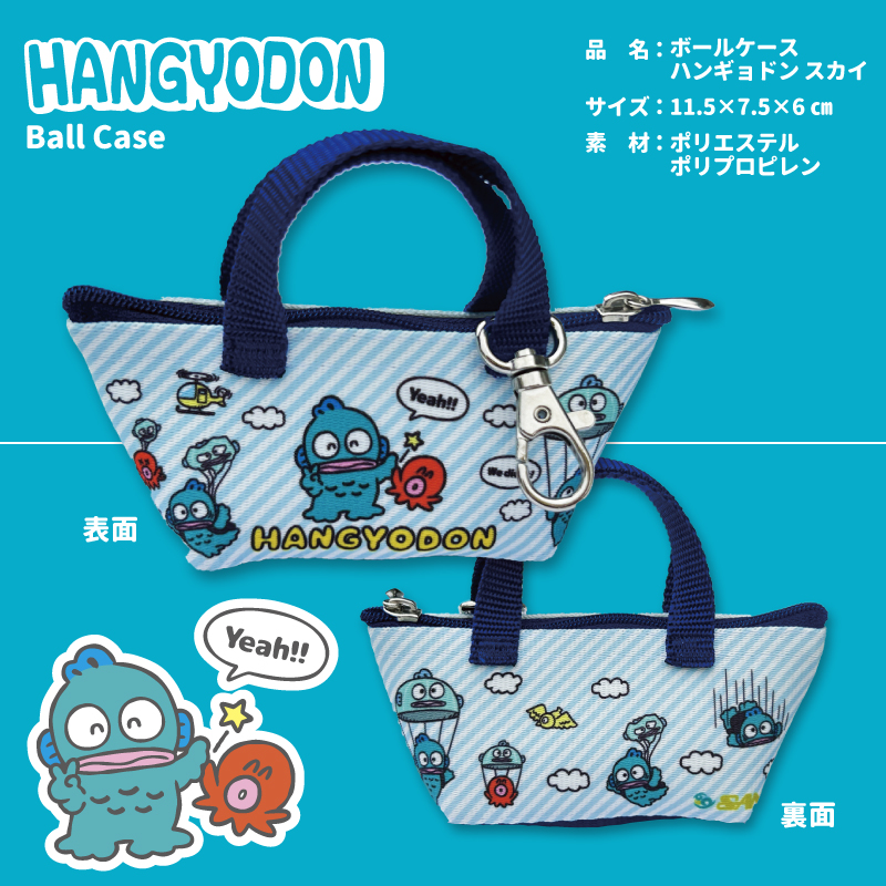 (image for) BALL CASE HANGYODON