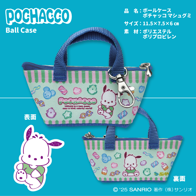(image for) BALL CASE POCHACCO