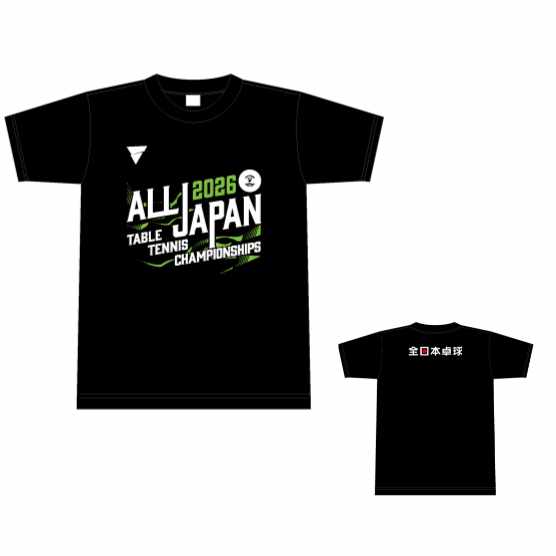 (商品画像) 2026年全日本卓球選手権大会Tシャツ